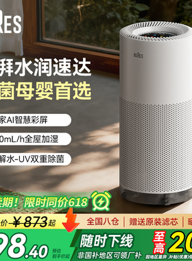 德国bures无雾加湿器孕妇婴儿除菌轻音家用卧室空调房加湿净化