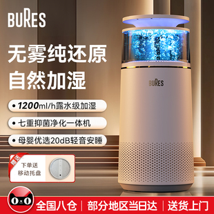 德国百而思无雾加湿器孕妇婴儿家用轻音卧室空调房空气蒸发式加湿