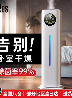 bures空气加湿器家用卧室孕妇婴儿落地大雾量容量除菌落地式空调