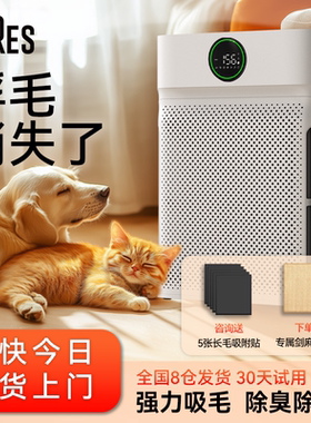 bures吸毛宠物空气净化器全自动吸猫毛神器过敏原除臭消毒净化机