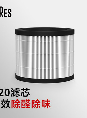 bures（百而思）A20空气净化器除甲醛滤芯滤网强效吸附烟味去异味