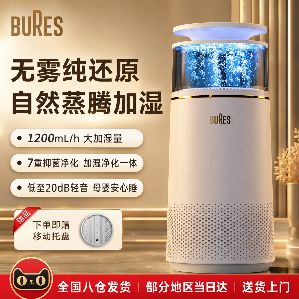 德国百而思无雾加湿器孕妇婴儿家用轻音卧室空调房空气蒸发式加湿
