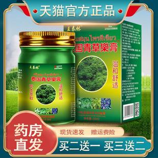 王泰林泰国青草药膏止痒膏蚊虫叮咬晕车晕船泰国配方家中常备外用