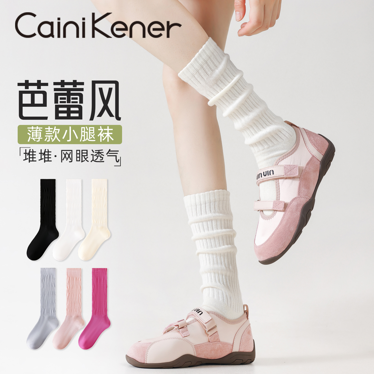芭蕾风小腿袜堆堆美腿显瘦长筒袜