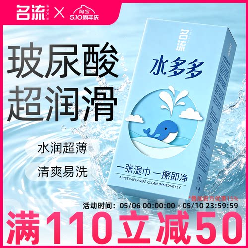 【名流水多多】超薄玻尿酸