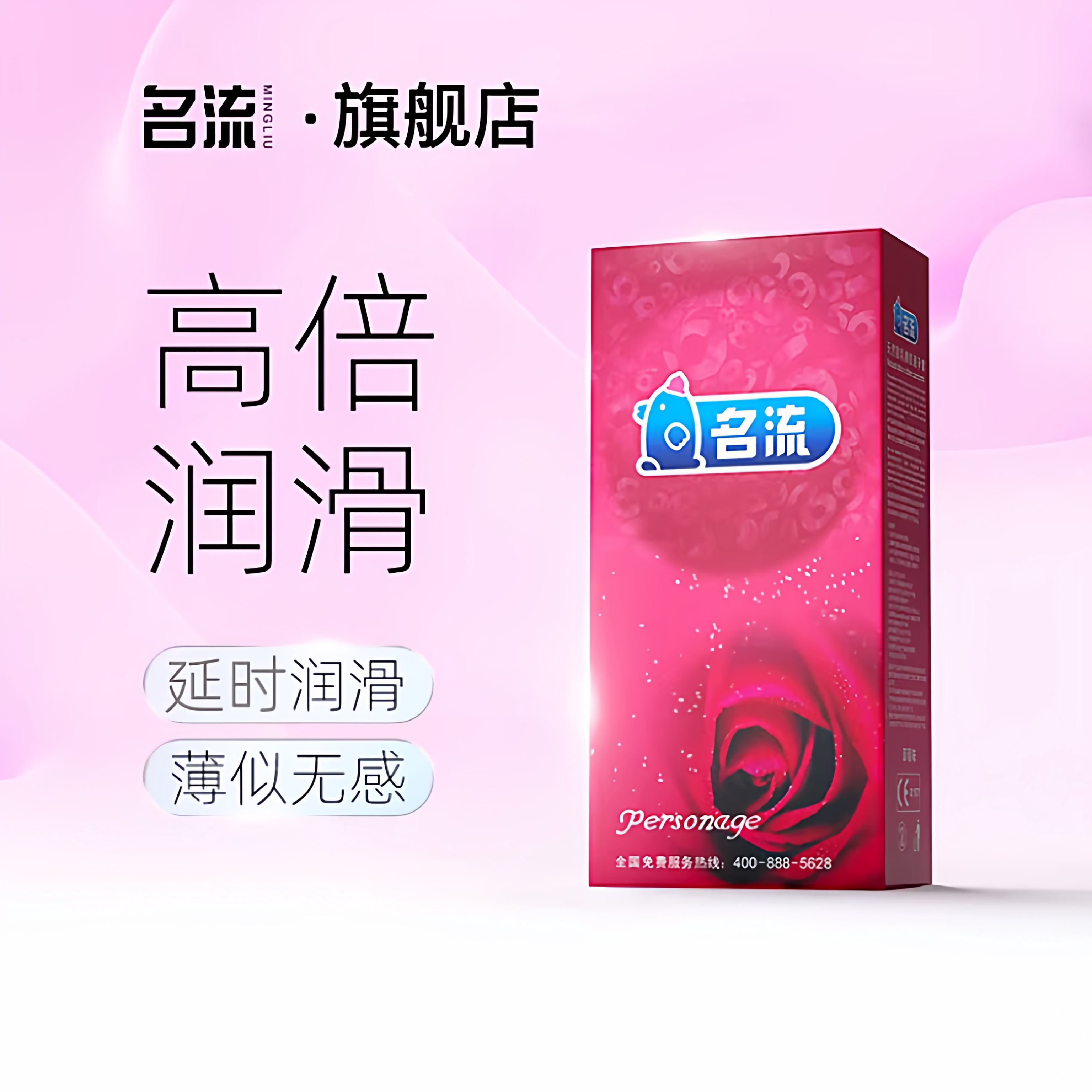 名流避孕套超薄亲肤润滑男女用情趣安全套正品官方旗舰店100只