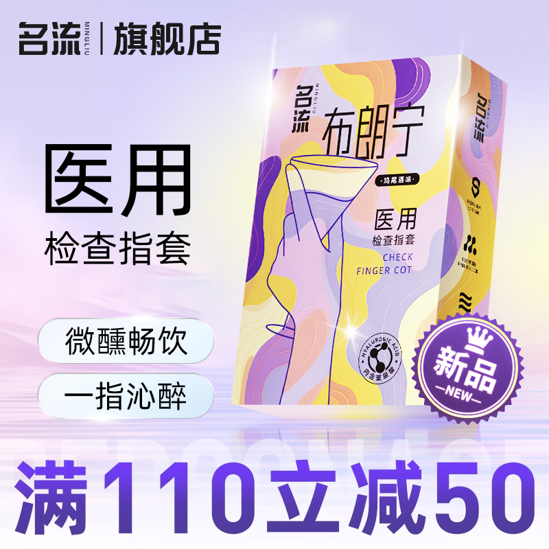 名流les医用手指套超薄指套拉拉女性专用品情趣qq扣扣t避孕套