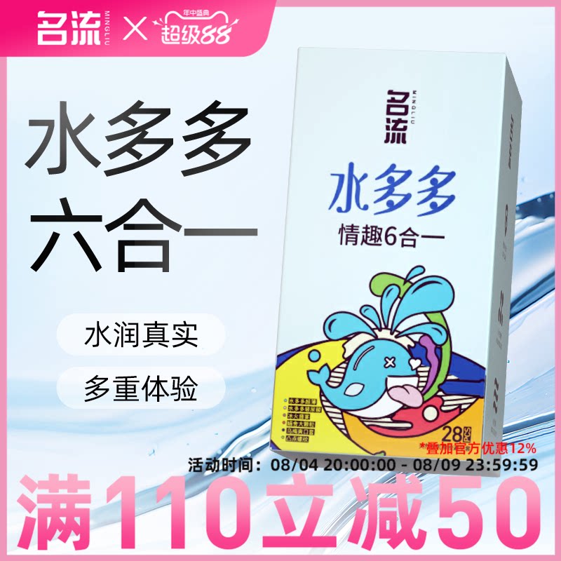 【囤货装】超薄玻尿酸