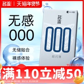 名流001避孕套超薄无储精囊款 男用安全套超裸感000正品 官方旗舰店