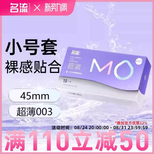 名流超小号玻尿酸避孕套