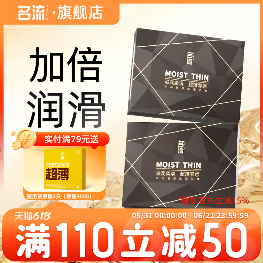 名流黑金HA玻尿酸避孕套家庭装100只超薄亲肤润滑安全套旗舰店byt