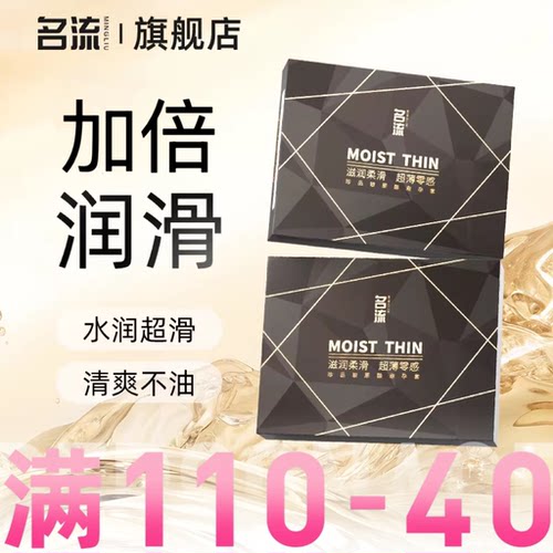 名流黑金HA玻尿酸避孕套超薄大油量118只