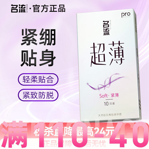 【官方正品】49mm避孕套正品官方旗舰店超薄玻尿酸