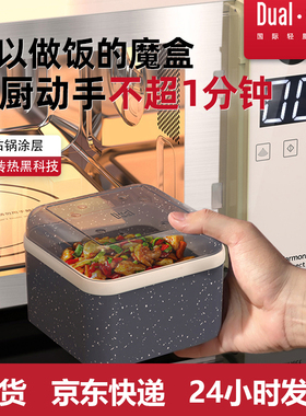 Dual帝而魔烹盒微波炉专用烹饪盒饭盒可做煲仔饭器皿炒菜无油烟