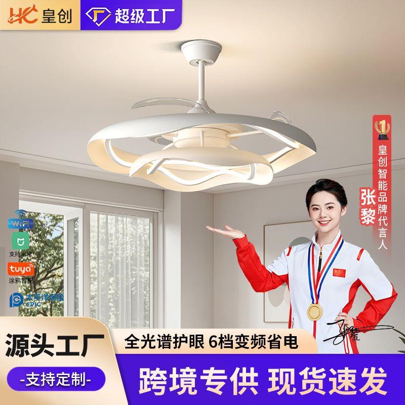 家用奶油风电扇灯吊灯一体客厅卧室餐厅吸顶风扇灯led隐形吊扇灯