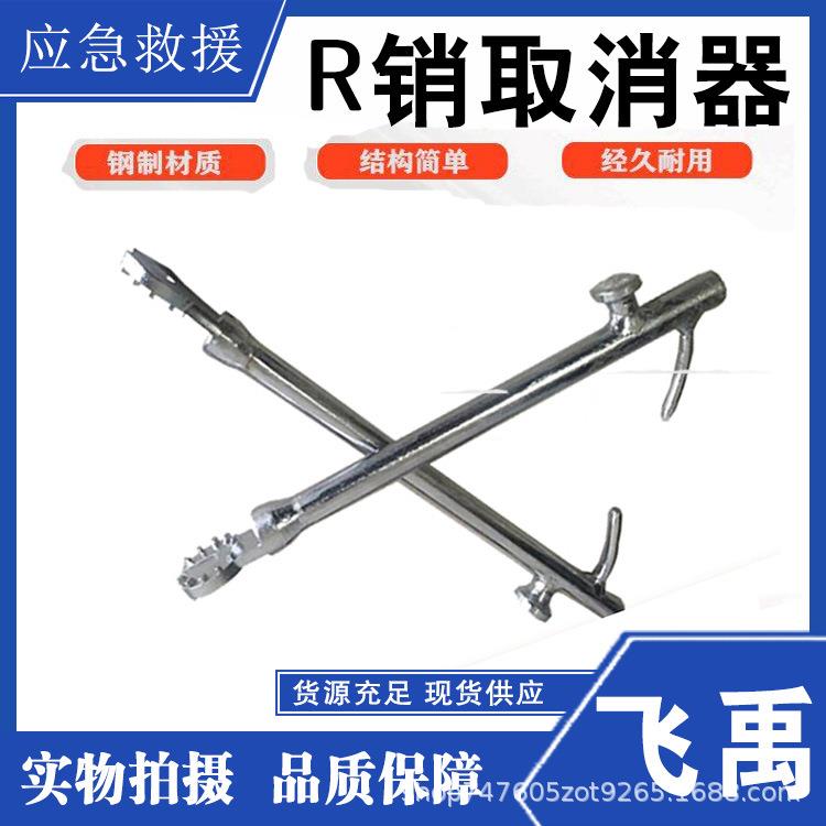 线路检修操作杆装拆器电力施工耐张冲天钩破销钳装拆钳R销取消器