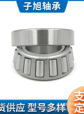 352928厂家零售352926X2英制圆锥滚子轴承352926非标型号较多