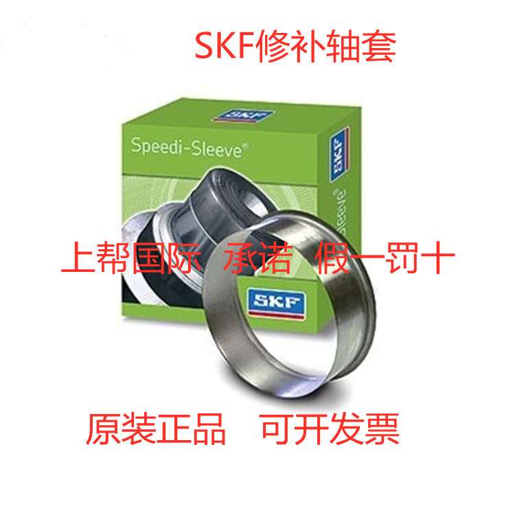 SKF 耐磨衬套 CR 99111 99816 99112 99116 99865 99120 99122