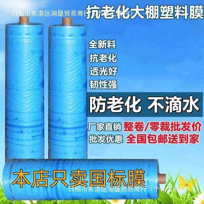 大棚膜PO无滴膜加厚抗老化塑料薄膜蔬菜种植高透光围裙二层膜内膜,农机/农具/农膜,播种栽苗器/地膜机,淘宝优惠券,粉丝福利购,淘宝优惠卷
