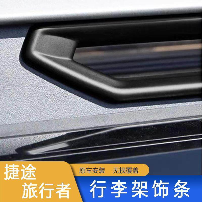 捷途旅行者山海T2行李架饰条改装加装配件车身越野越野车脚踏板,农机/农具/农膜,播种栽苗器/地膜机,淘宝优惠券,粉丝福利购,淘宝优惠卷