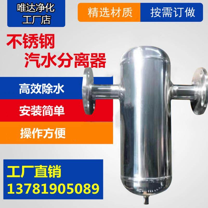 不锈钢304汽水分离器蒸汽管道锅炉气液分离自动排水汽水过滤器,农机/农具/农膜,播种栽苗器/地膜机,淘宝优惠券,粉丝福利购,淘宝优惠卷