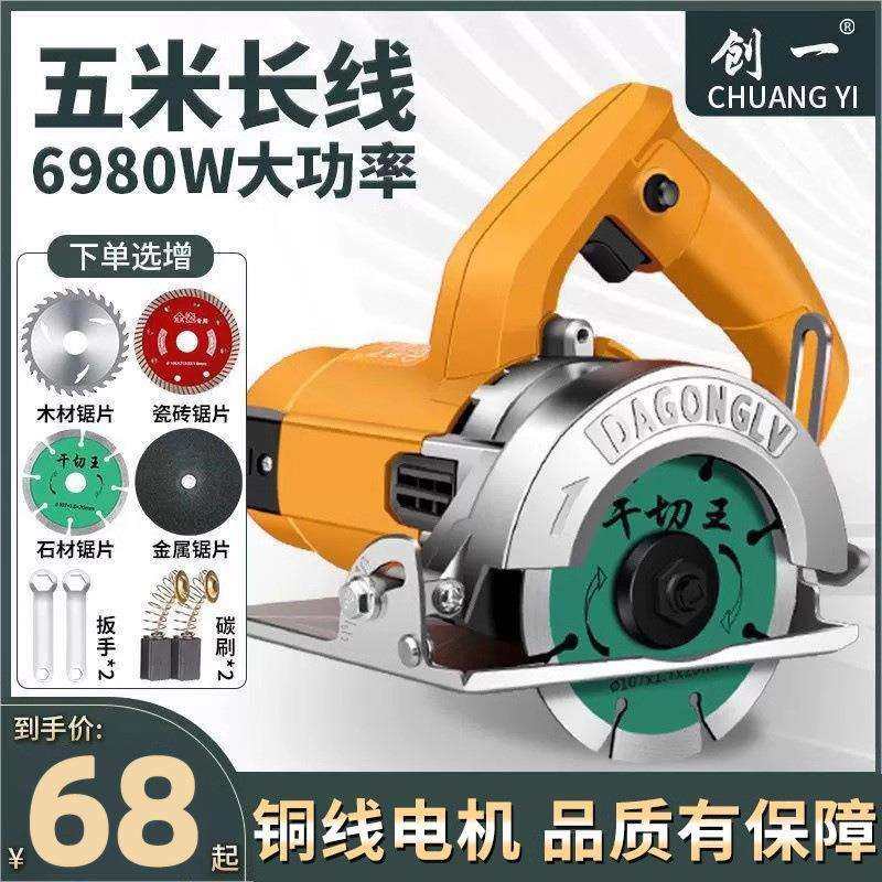 创割机家用大功率多功能手提瓷砖石材金属开槽云石机木工电锯,农机/农具/农膜,播种栽苗器/地膜机,淘宝优惠券,粉丝福利购,淘宝优惠卷