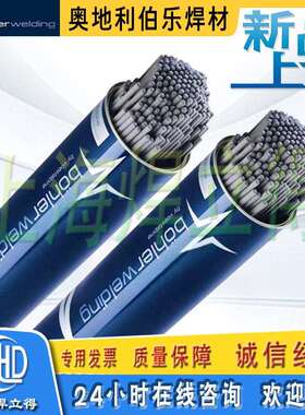奥地利伯乐BOHLER FOX CEL 85纤维素管道焊条E8010-P1