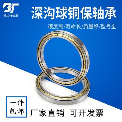 原厂大型超薄壁深沟球轴承铜保持架61944 61948 61952 61956M