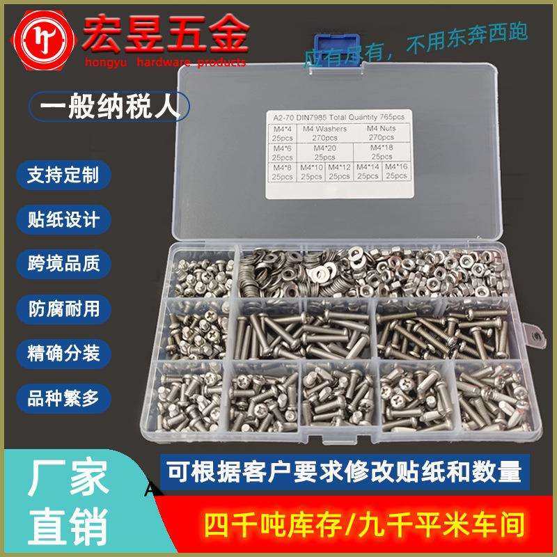 765pcs-200pcs 不锈钢304十字盘头机丝螺丝M4组合套装,农机/农具/农膜,播种栽苗器/地膜机,淘宝优惠券,粉丝福利购,淘宝优惠卷