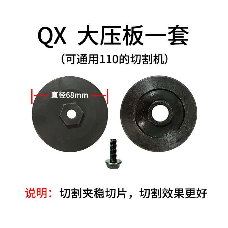 WANDELI QX-ZD-1200 Ceramic Tile Cutting Machine Accessories
