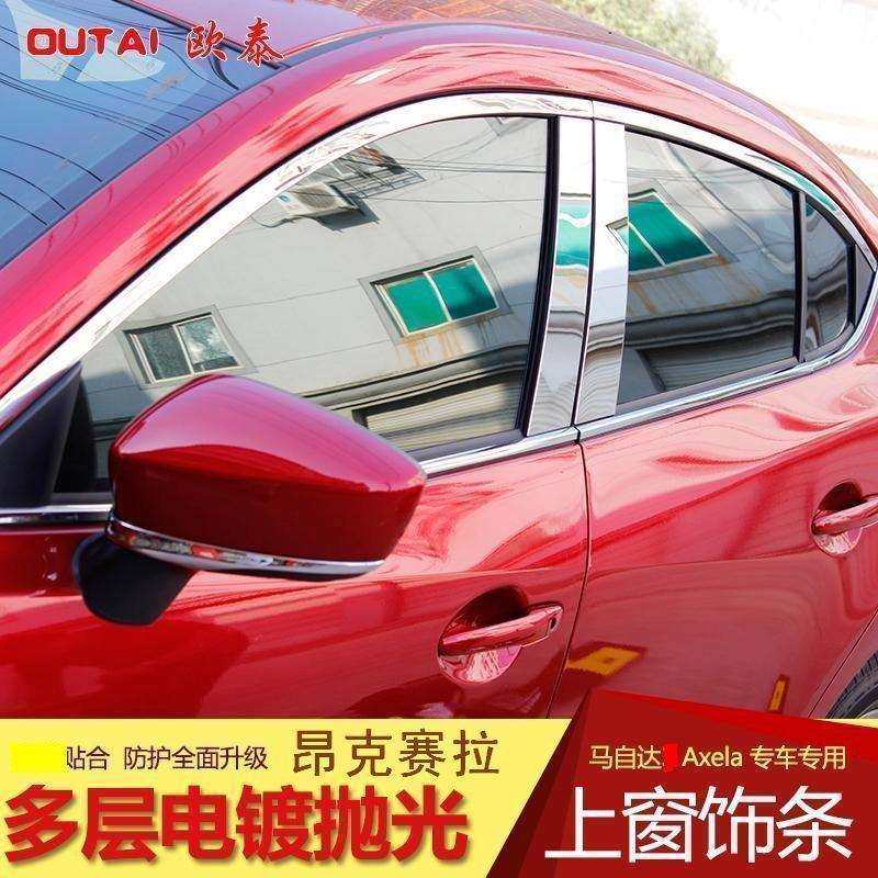 新马自达昂克赛拉车窗饰条专用 AXELA 昂科塞拉不锈钢改装亮条,农机/农具/农膜,播种栽苗器/地膜机,淘宝优惠券,粉丝福利购,淘宝优惠卷