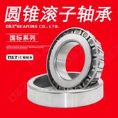 圆锥滚子轴承32236 32238 32240 工程机械轴承 七类轴承 机床轴承