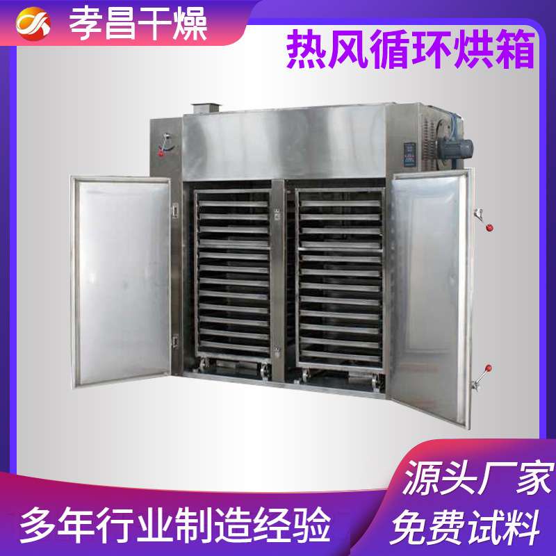 小型烘干设备多少钱 水果蔬菜烘干机多少钱一台