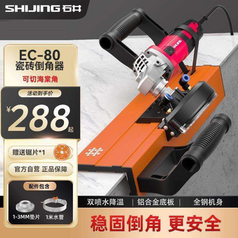 石井新品瓷砖倒角神器角磨机便携式45度海棠角切割切角瓦工专用,农机/农具/农膜,播种栽苗器/地膜机,淘宝优惠券,粉丝福利购,淘宝优惠卷