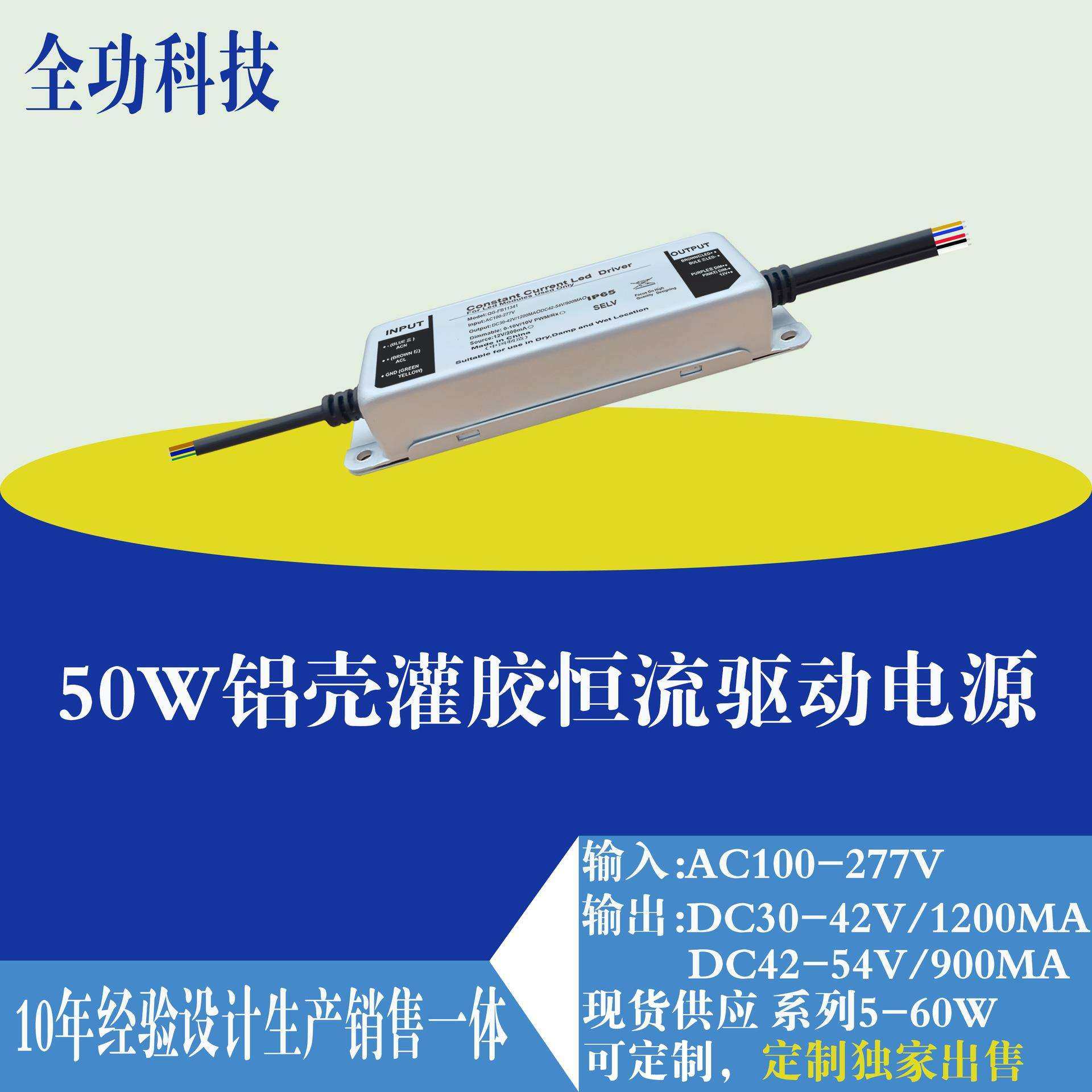 50W全铝灌胶恒流电源 低温-40℃驱动三合一调光隧道灯LED驱动电源,农机/农具/农膜,播种栽苗器/地膜机,淘宝优惠券,粉丝福利购,淘宝优惠卷
