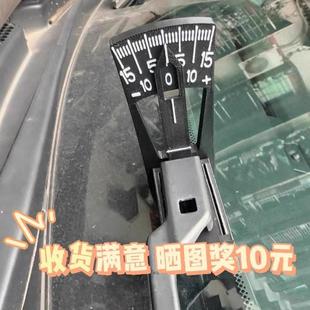 雨刮器异响雨刮器跳动雨刮臂角度校正器雨刮器角度调整通用款