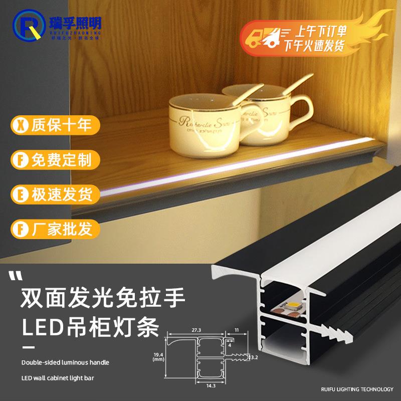 LED橱柜灯免拉手卡18mm层板灯双面发光吊柜底板灯感应夹层硬灯条