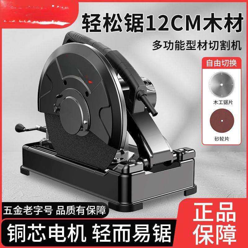 钢材切割机木工专用大功率多功能220V电锯小型木材铝材355型1,农机/农具/农膜,播种栽苗器/地膜机,淘宝优惠券,粉丝福利购,淘宝优惠卷