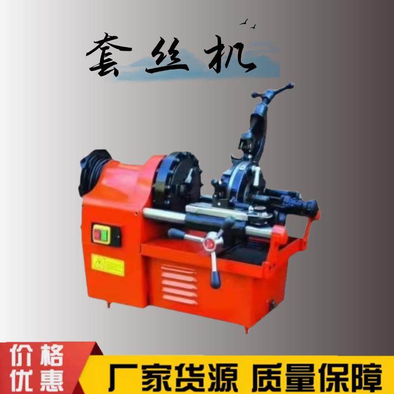 便携电动镀锌管套丝机2寸台式管道套丝切管机套丝机,农机/农具/农膜,播种栽苗器/地膜机,淘宝优惠券,粉丝福利购,淘宝优惠卷