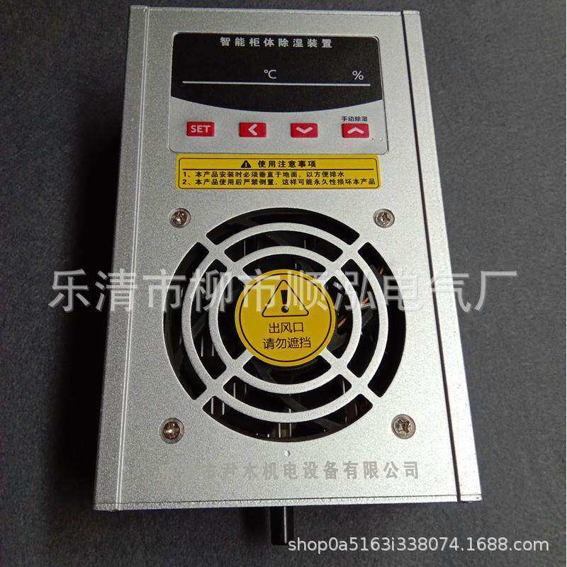 铝合金款CS820智能型除湿装置 配电柜除湿器 开关柜防凝露除湿器,农机/农具/农膜,播种栽苗器/地膜机,淘宝优惠券,粉丝福利购,淘宝优惠卷