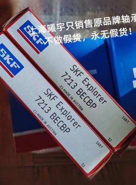 瑞典角接触球轴承7208CDGA/P4A等