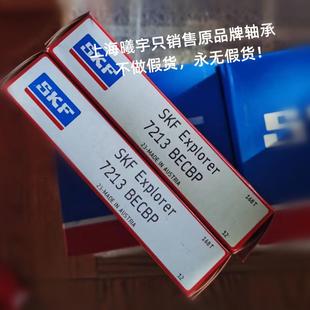 瑞典角接触球轴承7208CDGA P4A等