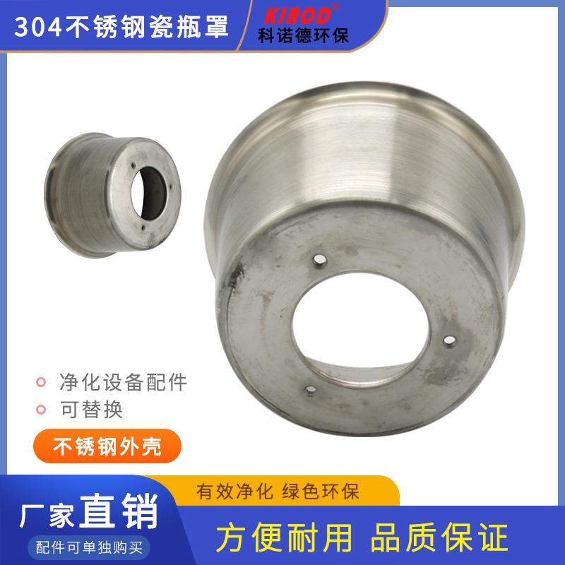 不锈钢瓷瓶套件输出高压绝缘子穿心绝缘子静电油烟净化设备配件