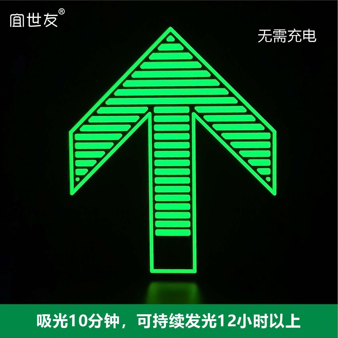 地埋式蓄光箭头定位贴蓄光疏散指示牌不锈钢上下车安全标识牌