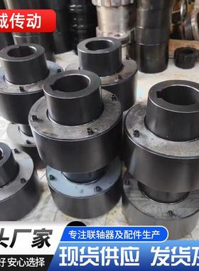 ZL型尼龙棒注销齿式LZ型内外齿式zl联轴器ZLL制动轮ZL9ZL10传动轴