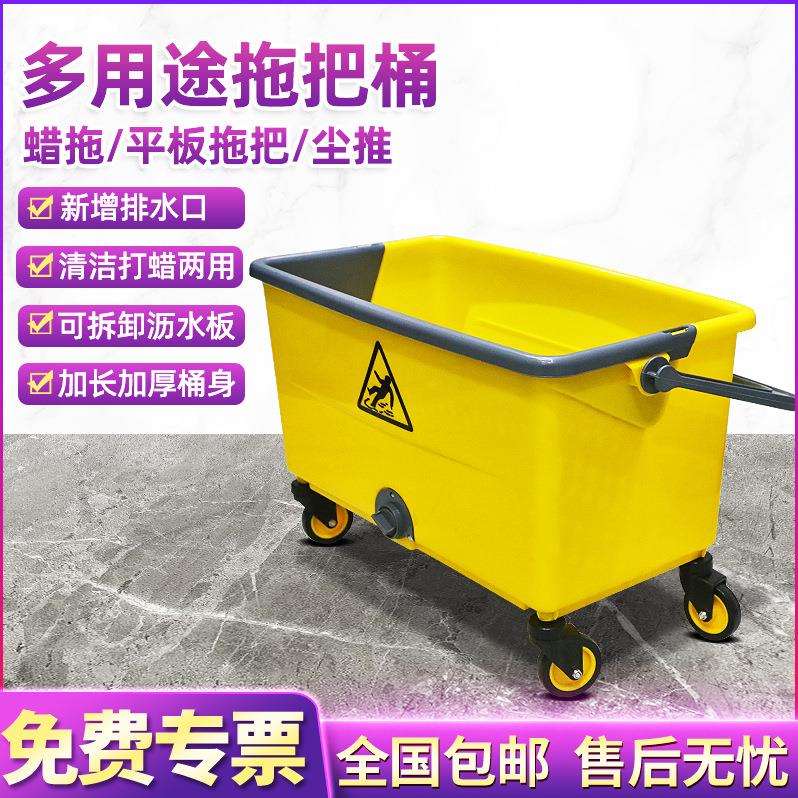 白云长方形拖把桶大号装蜡水桶尘推平板拖把清洁车商用拖地清携鉴