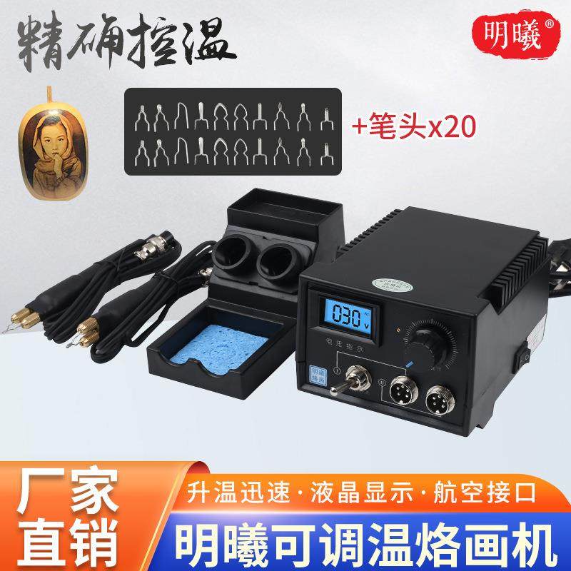 明曦可调温烙画工具烙画机葫芦木板电烙笔烫画稳定升温快电烙铁,农机/农具/农膜,播种栽苗器/地膜机,淘宝优惠券,粉丝福利购,淘宝优惠卷