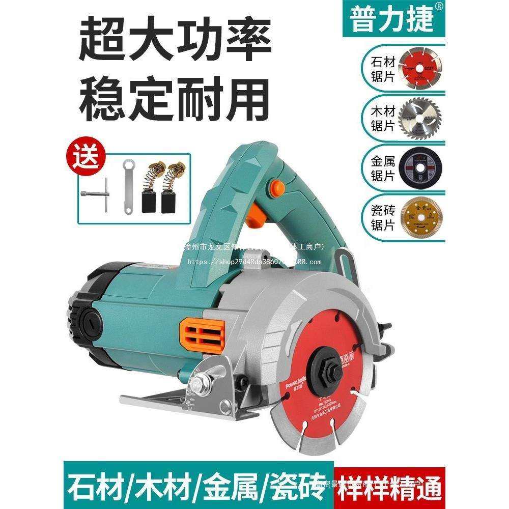 普力捷石材切割机瓷砖木工小型手提式家用云石机开槽机切割锯电锯,农机/农具/农膜,播种栽苗器/地膜机,淘宝优惠券,粉丝福利购,淘宝优惠卷
