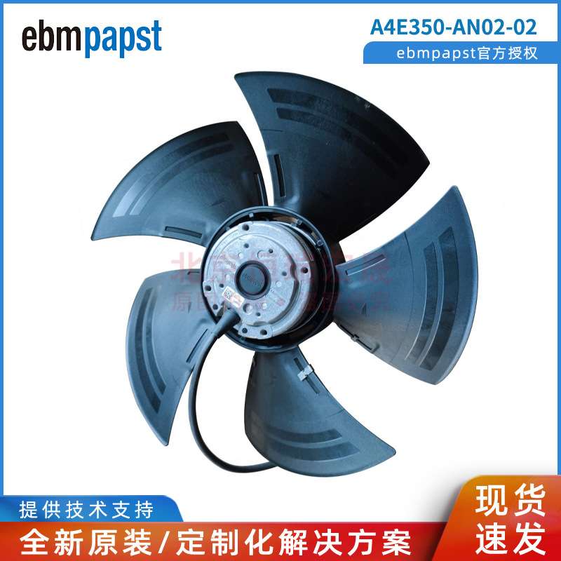 德国ebmpapst 冷凝器风机 165W  230V AC风扇 A4E350-AN02-02