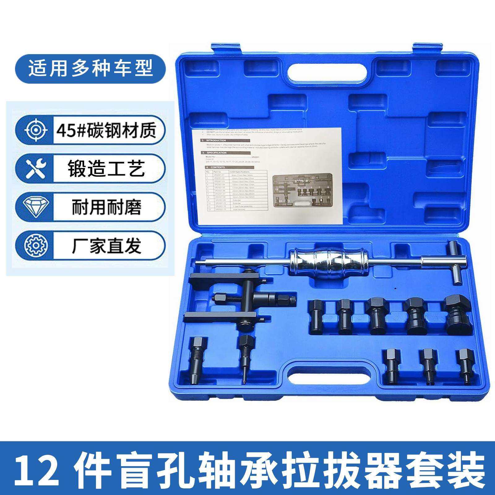 12件内轴承拉码拔出器內孔培林滑锤组拔轮器拆卸内轴承拉马取出器,农机/农具/农膜,播种栽苗器/地膜机,淘宝优惠券,粉丝福利购,淘宝优惠卷